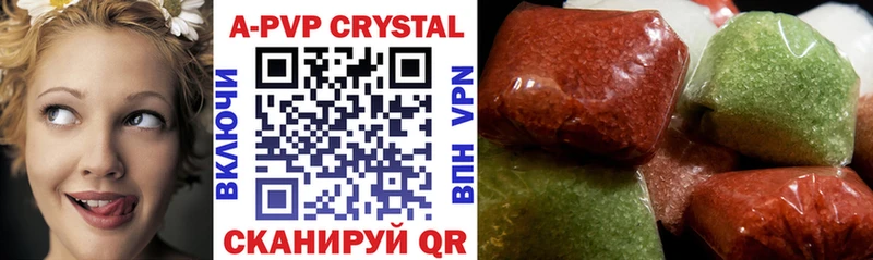 Купить  Советская Гавань  APVP Crystall 