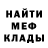МЕТАДОН VHQ MOOCHEIN