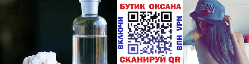 Купить закладки  Советская Гавань  Бутират бутандиол 