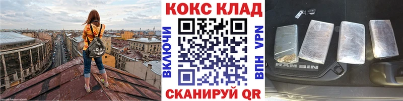 КОКАИН Перу  Купить где  Советская Гавань 