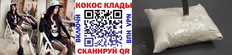 КОКАИН 97% Советская Гавань