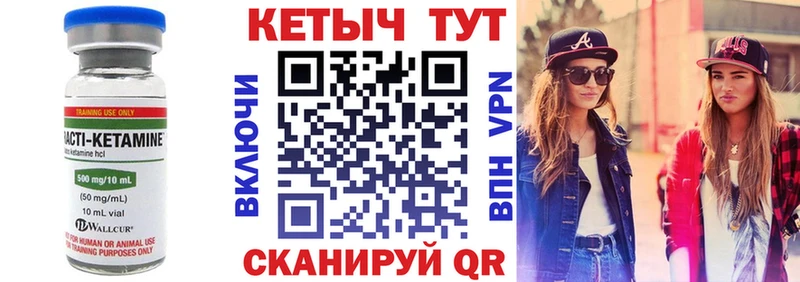 Купить где  Советская Гавань  Кетамин ketamine 