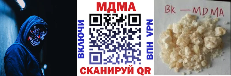 Купить закладки Советская Гавань MDMA Molly
