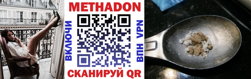 Метадон мёд  Купить где  Советская Гавань 
